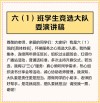 学生竞选大队委委员竞选演讲稿