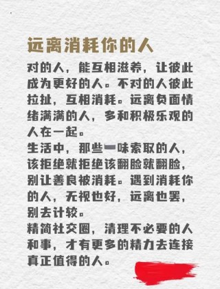 远离消耗你的人和相处舒服的人在一起的说说