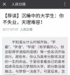 谈谈我为何放着好好的大学不念了