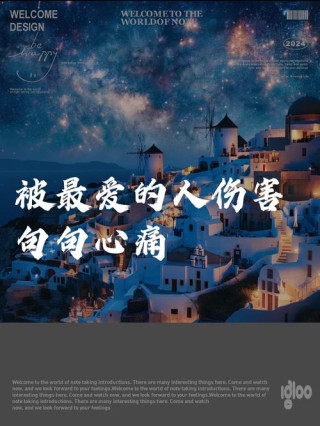 爱的哀伤