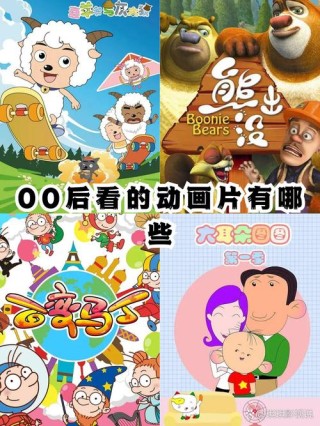 盘点100部90后童年动画经典台词，测试一下你还记得多少
