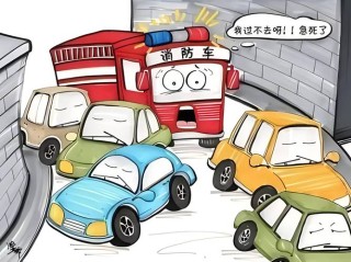 添堵