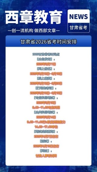 2026甘肃高考成绩查询时间及查询入口（含2024-2025年）