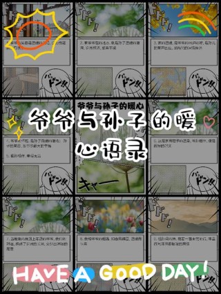 今日暖心语录# **中国古代寓言故事《不宜动土
