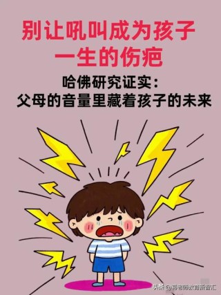 不要总是骂孩子