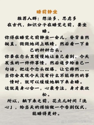 入睡难，顺肝气；易醒，调脾胃；睡不沉，调肾经
