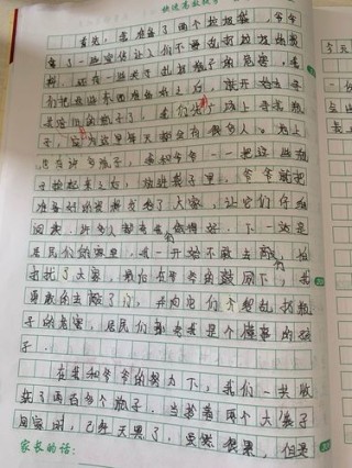 优秀还是快乐