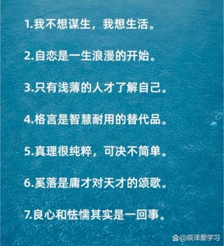 最经典的25句话（建议收藏）