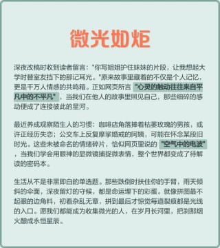微光如炬 | 第十二期：儿科医生张新利：孩子一双双清澈的眼睛永远鼓励着自己不断探索和前进