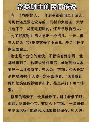 如果你想要发大财，先读一读刘伯温的四个故事