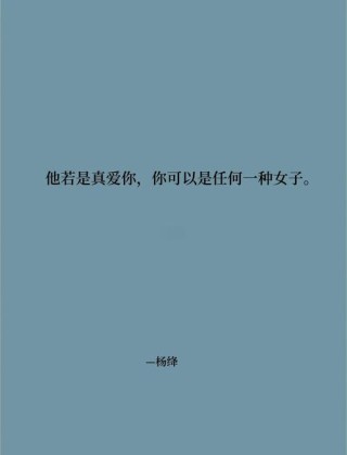 杨绛先生10句经典语录，渡了无数人： 1、委屈了就...
