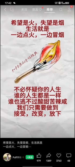 人生不过一个字