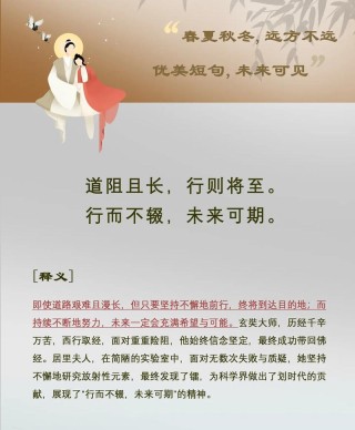 道阻且长，行则将至；行而不辍，未来可期。