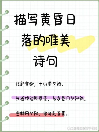 描写黄昏暮色的唯美句子