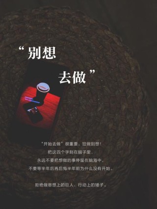 放下拖延，迈向高效人生