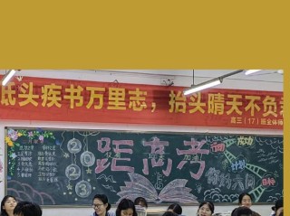 高考百日誓师大会班级口号
