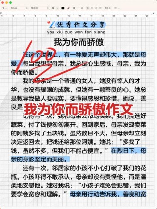 那是，生命的骄傲