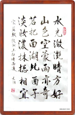 从此后高居江边 （打一字）