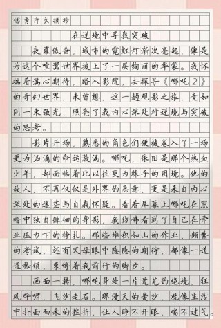 励志文章：勇者无惧