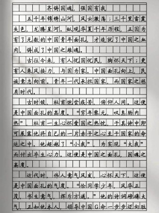 2022高考押题Ⅰ“家国情怀”导写+范文《我与祖国共奋进》