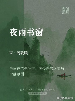 四月的窗口不怕雨