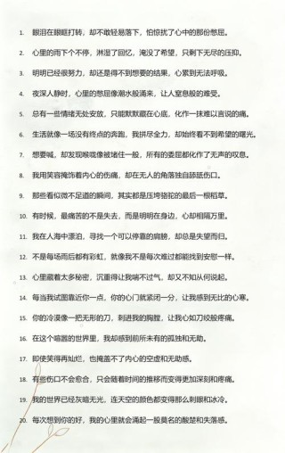 心里难受自己扛的说说，句句伤感无奈！