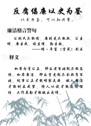写“清廉座右铭”倡清廉风气