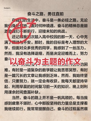 意志，成就了事业?励志文章