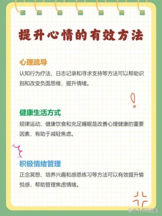 改变的是心境