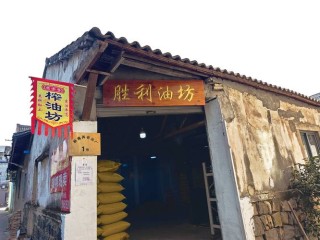 老油坊