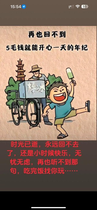 缅怀那一段不曾驻足的时光，童年