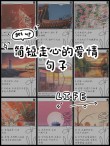 深奥的爱情句子，深度走心，看过的人都说好