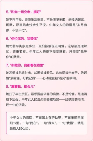 最令人心动的情话，最动人的情话，心之深处，只为你倾心。