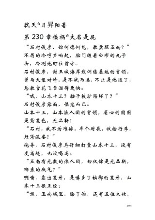 毛将焉附 （徐妃格，名词）