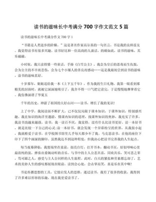 读书的滋味