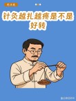 一针见血 （打一字）
