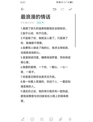 百听不腻的暧昧情话，浪漫至极，很甜很撩