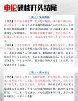 适合申论开头或面试开头的400金句（续四）