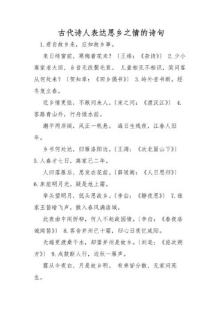 十首思乡诗词，送给在他乡的你