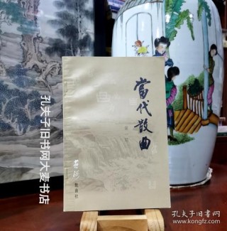 生活散曲