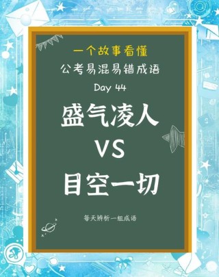 面有愠色 （打二字天气用语）