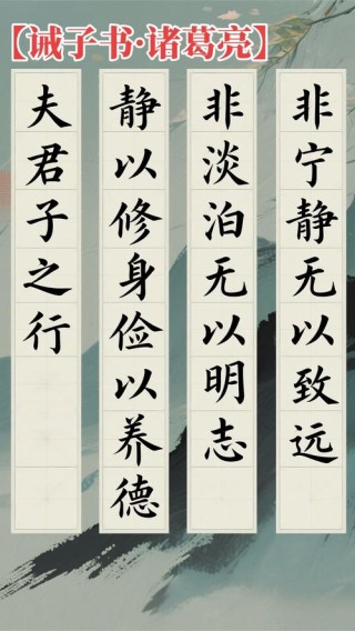 诸葛亮十句经典名言，细细品味，受益终身！
