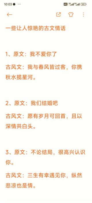 40句古文情话，感觉古人的话更肉麻