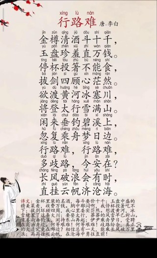 行路难（致高考落榜者）