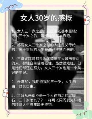 这10句话，送给30岁的你