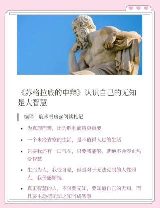古希腊大哲学家，苏格拉底十句格言，诉说人生真谛，读懂启发世人