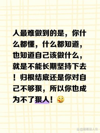 知道自己能做什么，比想做什么更重要