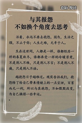 你不努力，有什么资格抱怨?励志文章
