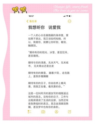 别再说“我爱你”了，教你52种“我爱你”的诗意说法！