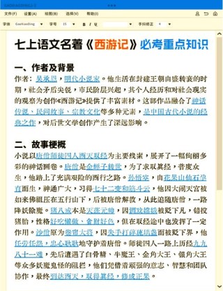 西游记反映一个什么主题？